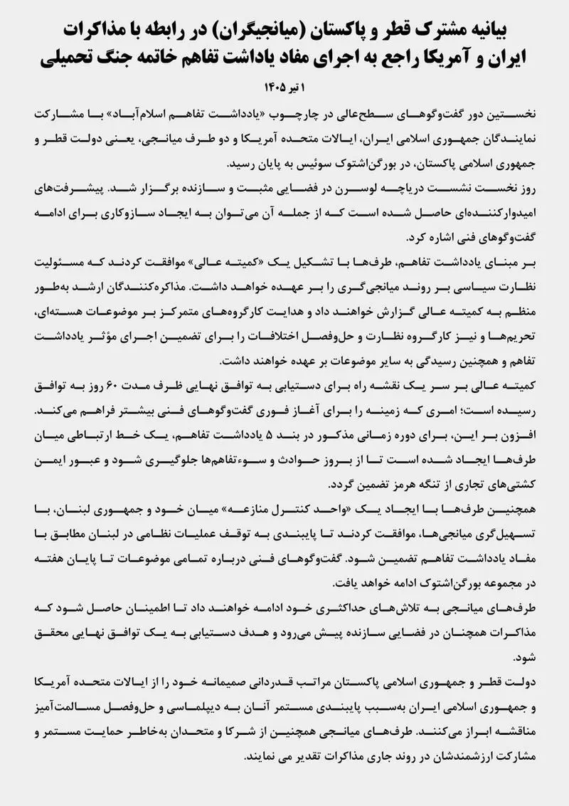 اسماعیل بقایی
