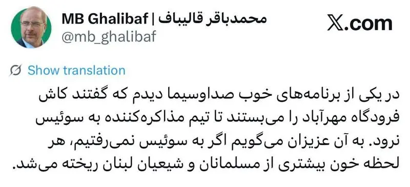 محمدباقر قالیباف