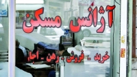 در این منطقه تهران با متری 58 میلیون تومان خانه بخرید
