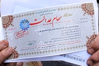 خبر خوش وزیر اقتصاد برای سهام عدالتی ها | فراهم شدن مقدمات خرید و فروش سهام عدالت