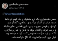 پیام مهم معاون دفتر رئیس‌جمهور درباره مذاکرات
