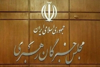 بیانیه جمعی از اعضای مجلس خبرگان رهبری پیرو پیام رهبر انقلاب