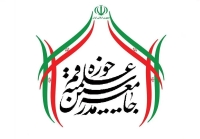 اعتراض مجمع مدرسین حوزه علمیه قم به تخریب‌کنندگان دولت