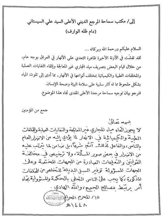 آیتالله سیستانی
