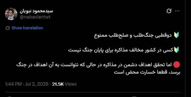 نبویان