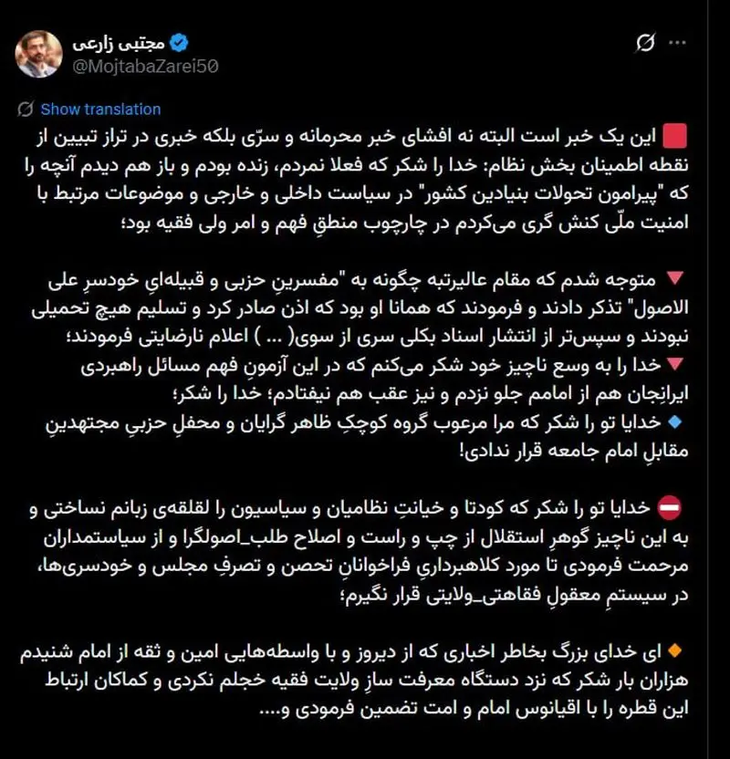 زارعی