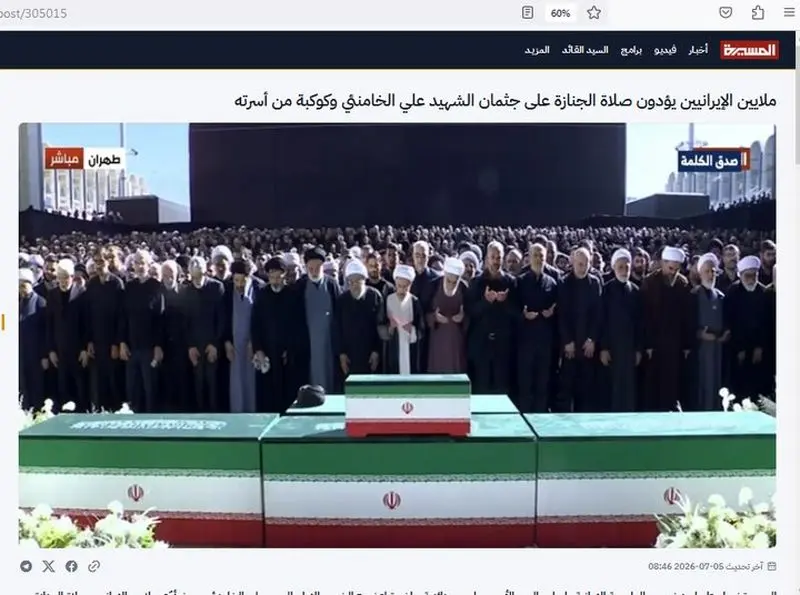 تشییع رهبر