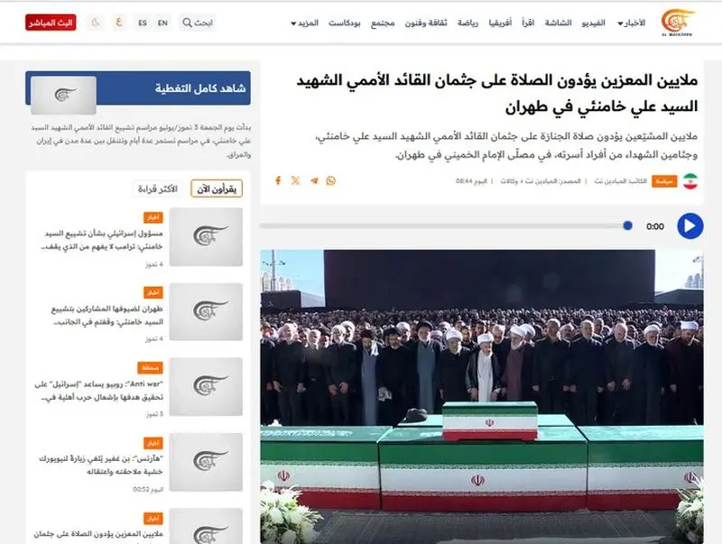 تشییع رهبر