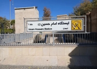 ایستگاه متروی امام حسین تعطیل شد