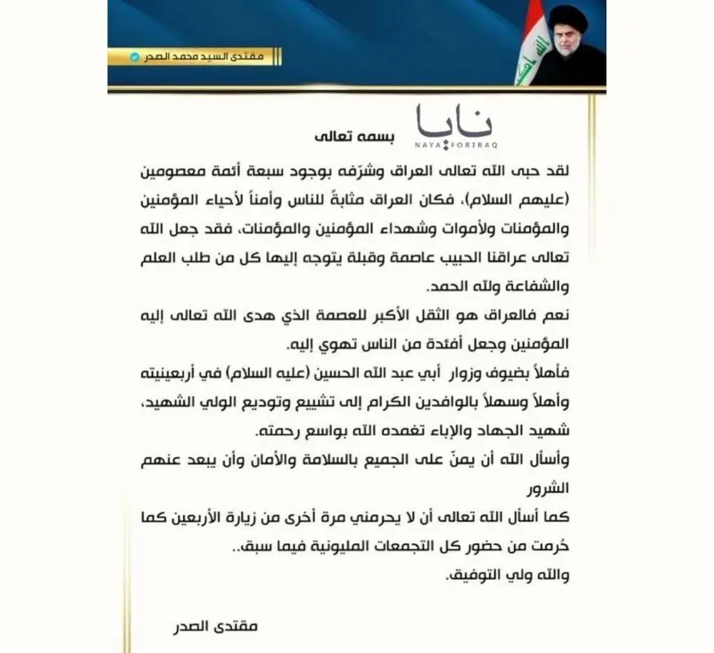 مقتدی صدر