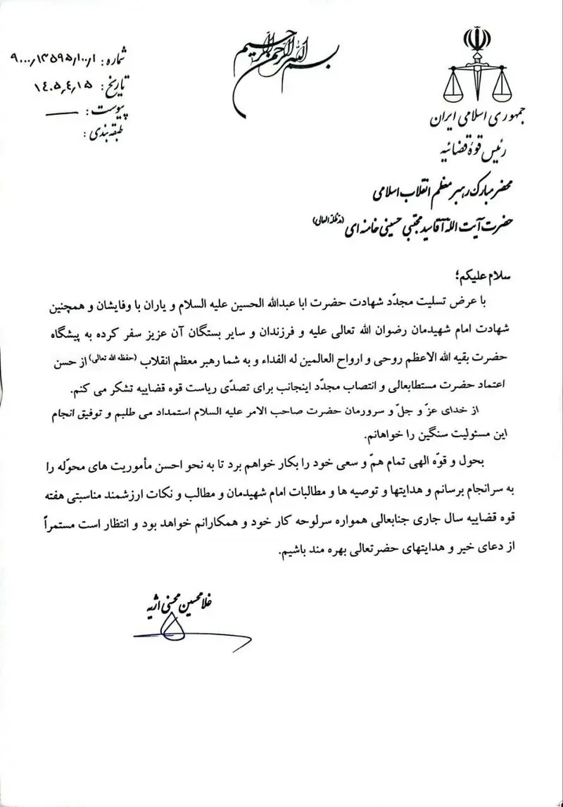 محسنی اژه ای