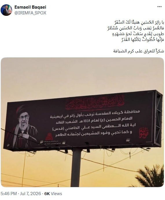 پیکر رهبر شهید انقلاب