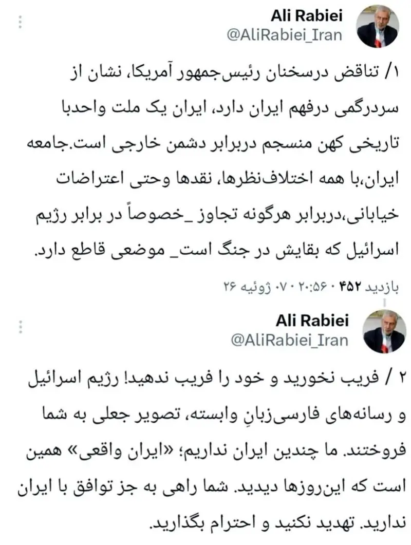 علی ربیعی
