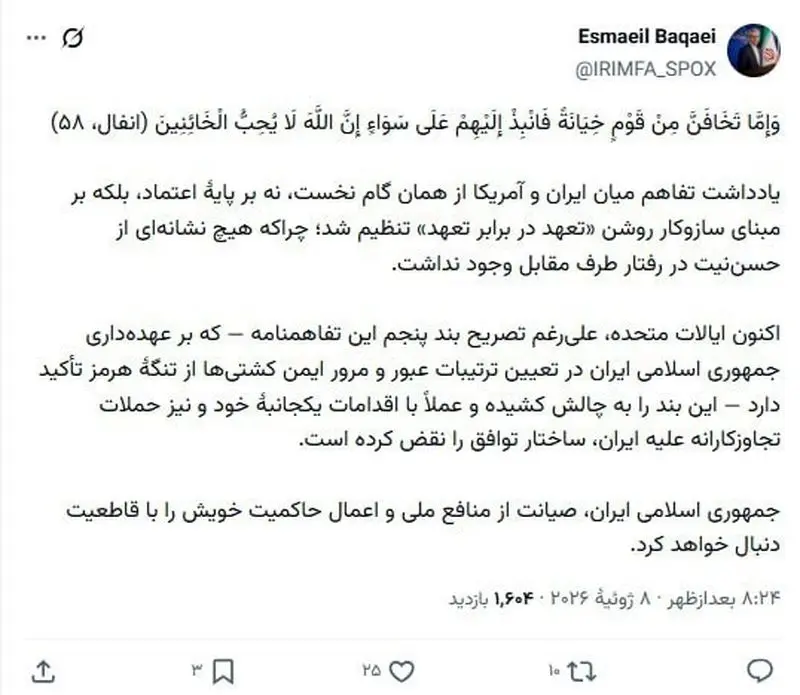 بقایی