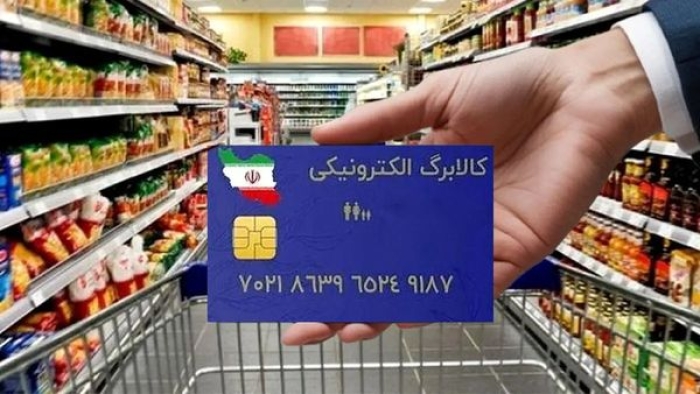 شارژ کالابرگ خانواره ها از امروز | مبلغ کالابرگ تیرماه تغییر می کند؟