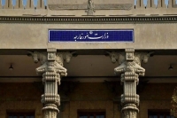 بیانیه تند وزارت خارجه علیه حملات آمریکا به ایران