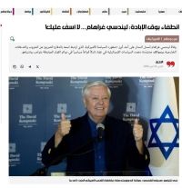 الاخبار: مرگ گراهام، جای تأسف ندارد!