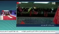شعار علیه سازشگر در مصلی تهران
