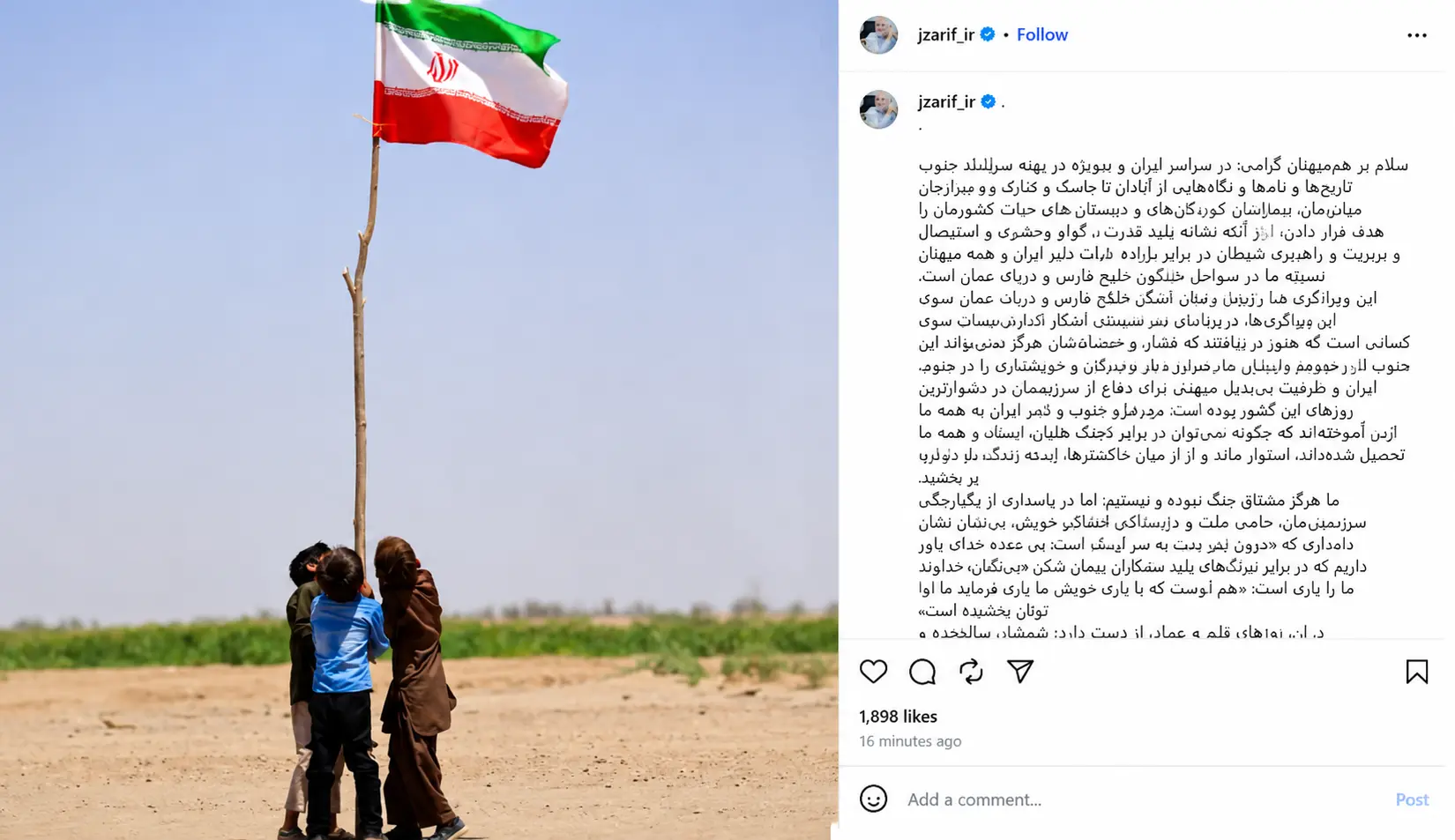 پست ظریف
