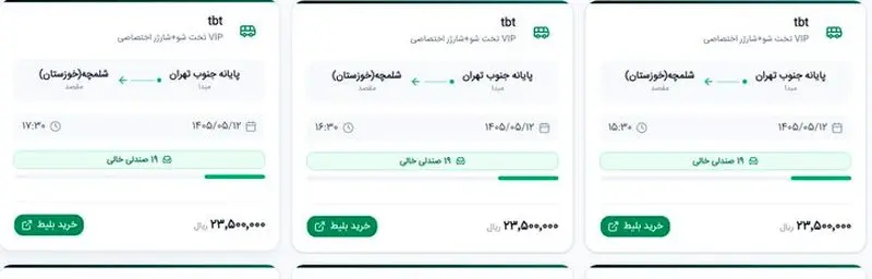 تهران شلمچه