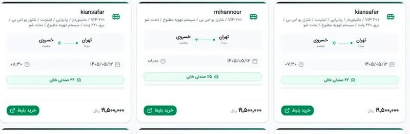 تهران خسروی