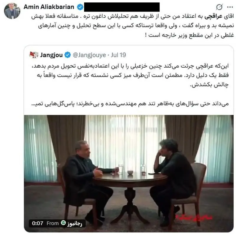توییت