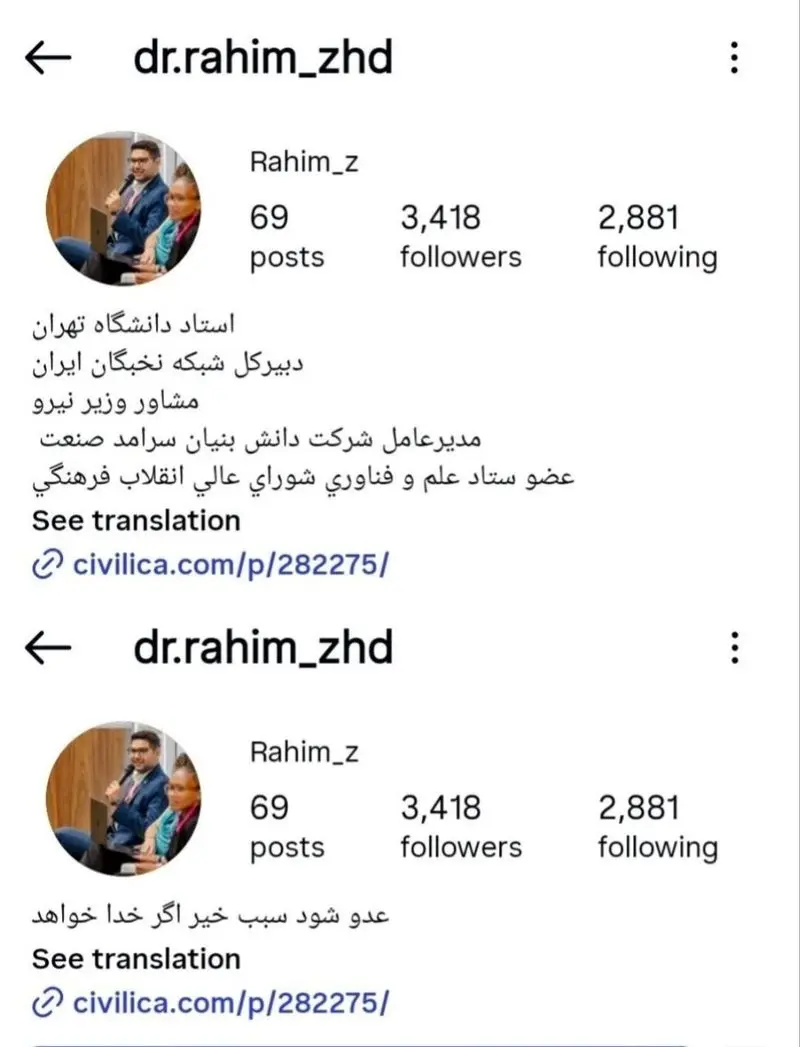 جنجال