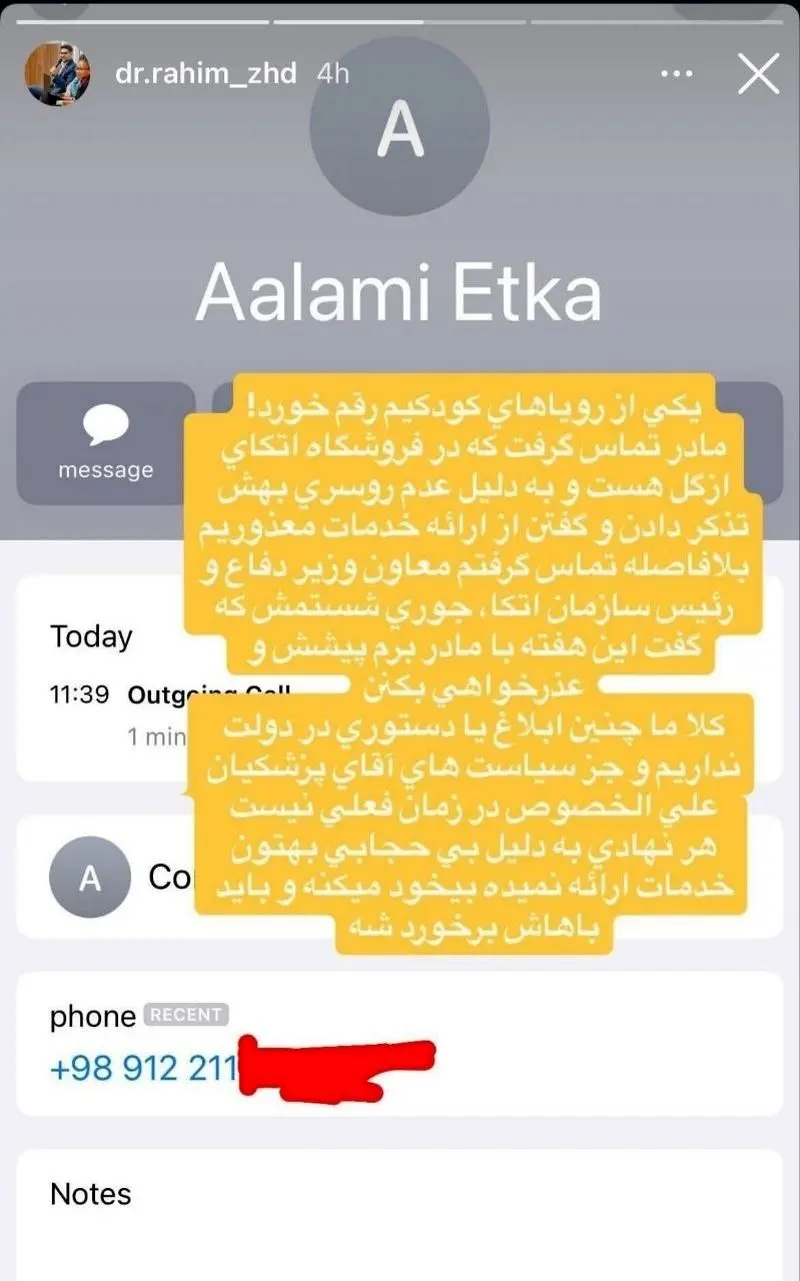 جنجال