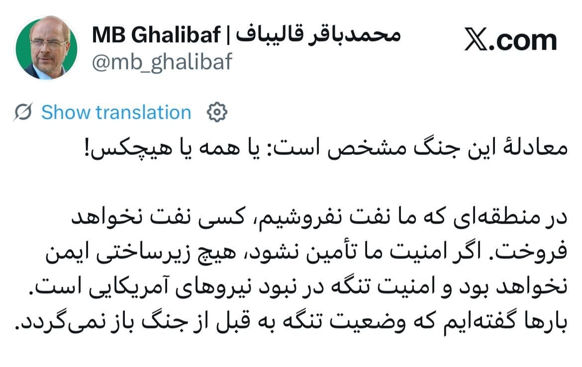 قالیباف