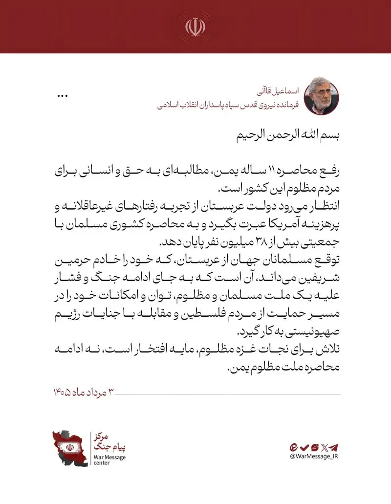 قاآنی