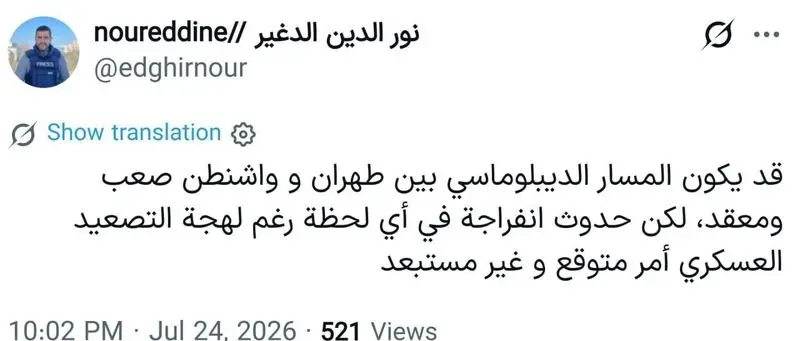 الجزیره