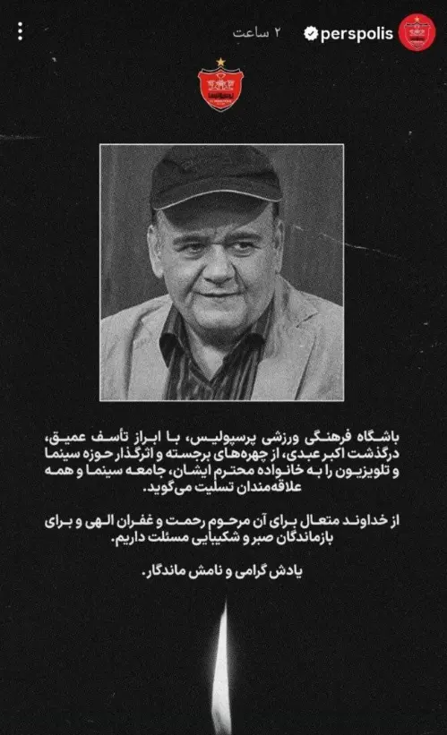 عبدی