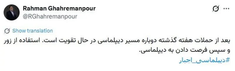 قهرمانپور