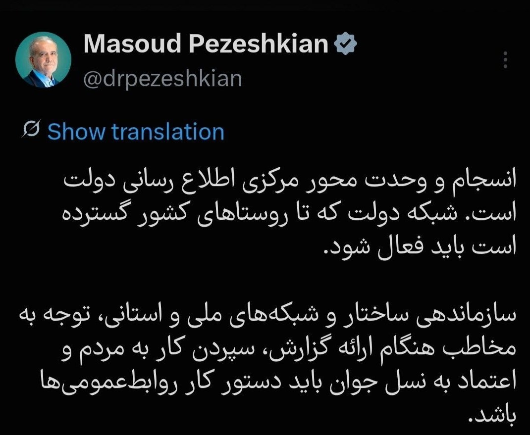 پزشکیان