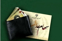 ماجرای واریز سود 3 میلیونی سهام عدالت | زمان واریز سود 1405