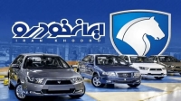 فروش اقساطی ایران خودرو در بازار| با اقساط بلندمدت خودرو بخرید