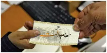 ارزش سهام عدالت برای امروز 17 مرداد 1405 + جدول