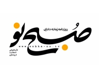 صبح‌نو خطاب به «شبه‌انقلابی‌های تفرقه‌افکن»: بس کنید / وحدت را قربانی منافع جناحی نکنید