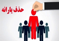 شبهه حذف یارانه‌ نقدی مسافران اربعین | قطع یارانه خارج نشینان کلید خورد؟