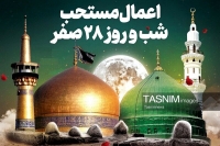 اعمال روز 28 صفر؛ خواندن زیارت امام حسن مجتبی (ع) از راه دور