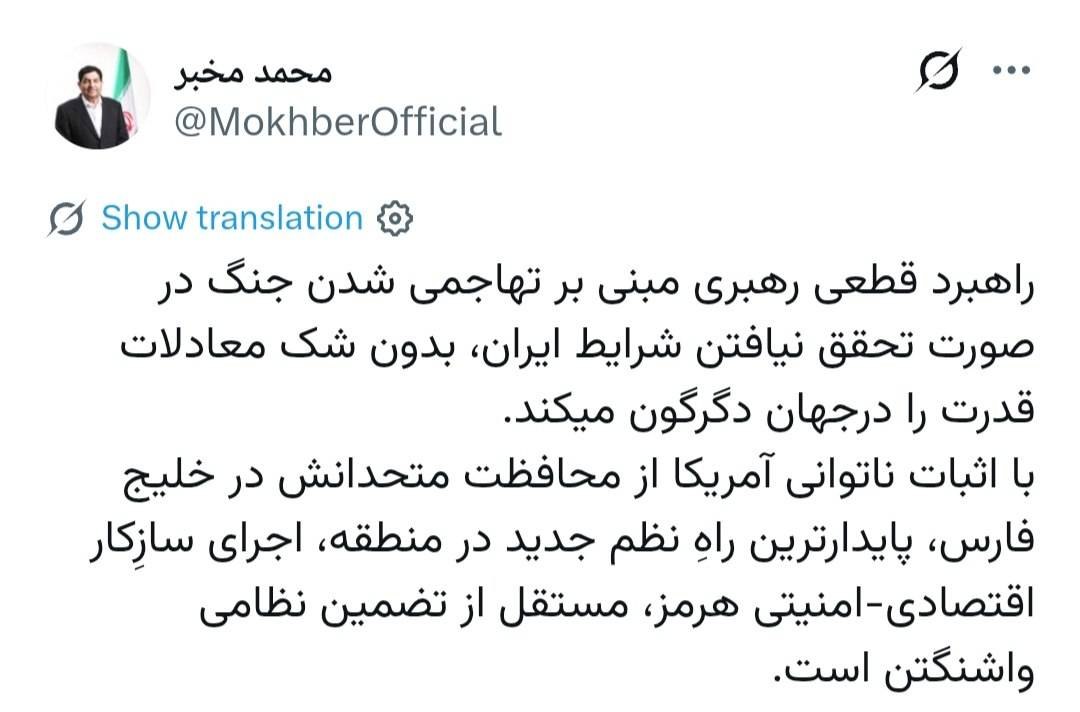 مخبر