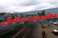 آخرین وضعیت ترافیکی جاده‌های شمال