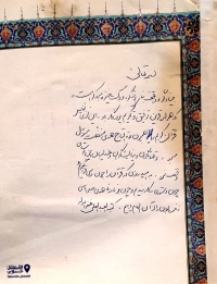 انتشار دست‌خط رهبر شهید انقلاب بر صفحه اول قرآنی که هدیه داده بودند