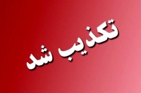 ماجرای حمله به دادگستری بهبهان