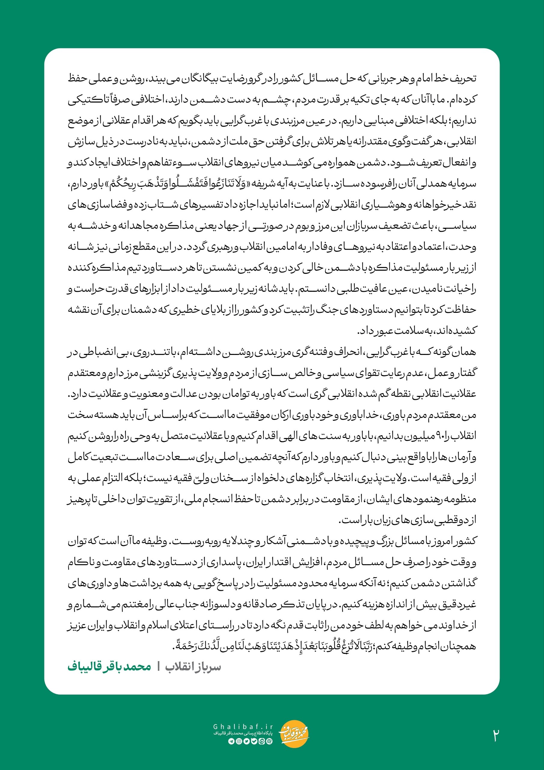قالیباف2