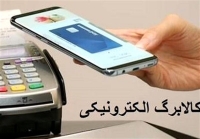خبر مهم از افزایش یارانه کالابرگ | زمان‌بندی جدید شارژ کالابرگ در شهریور