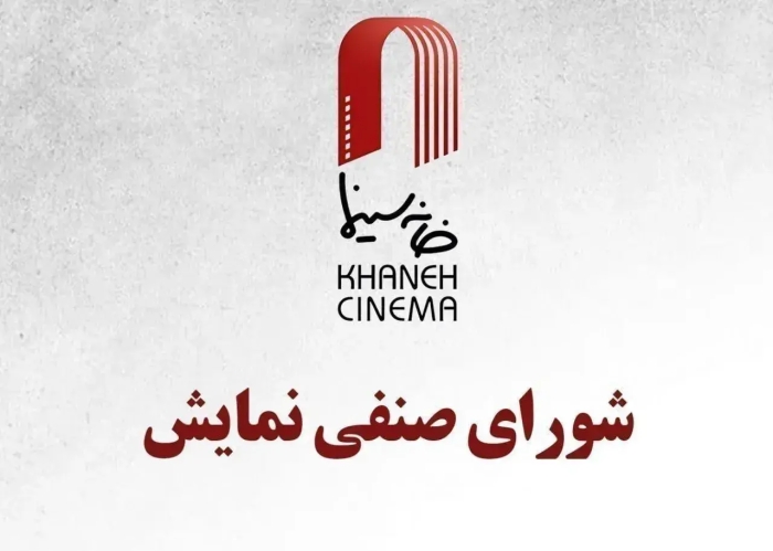 نیم‌بها شدن سه‌روزه بلیت فیلم‌ها به مناسبت روز سینما