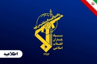 اطلاعیه شماره 11 سپاه / شمپاد آمریکایی مورد حمله قرار گرفت