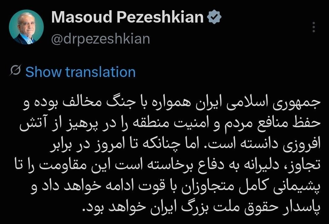 پزشکیان