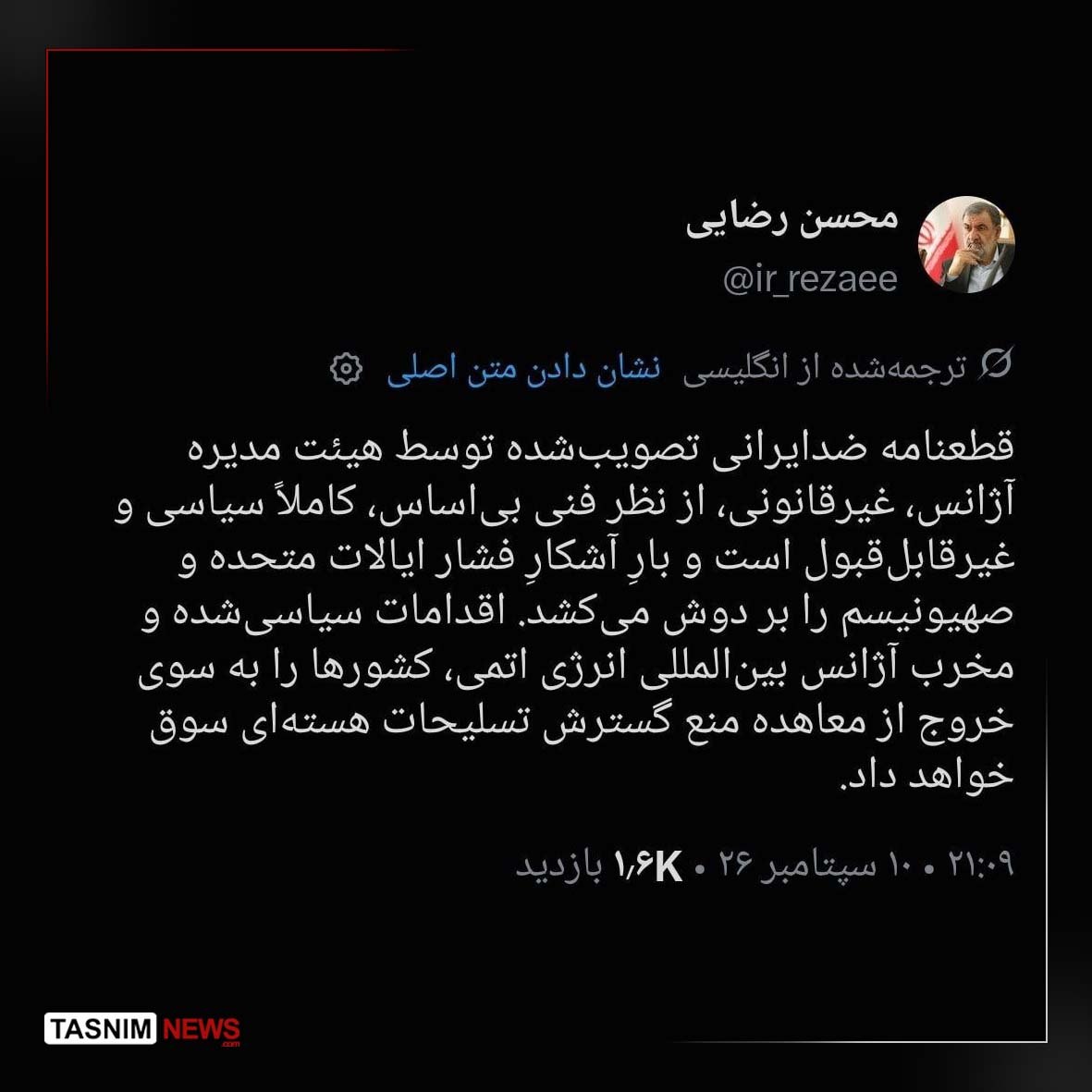 محسن رضایی